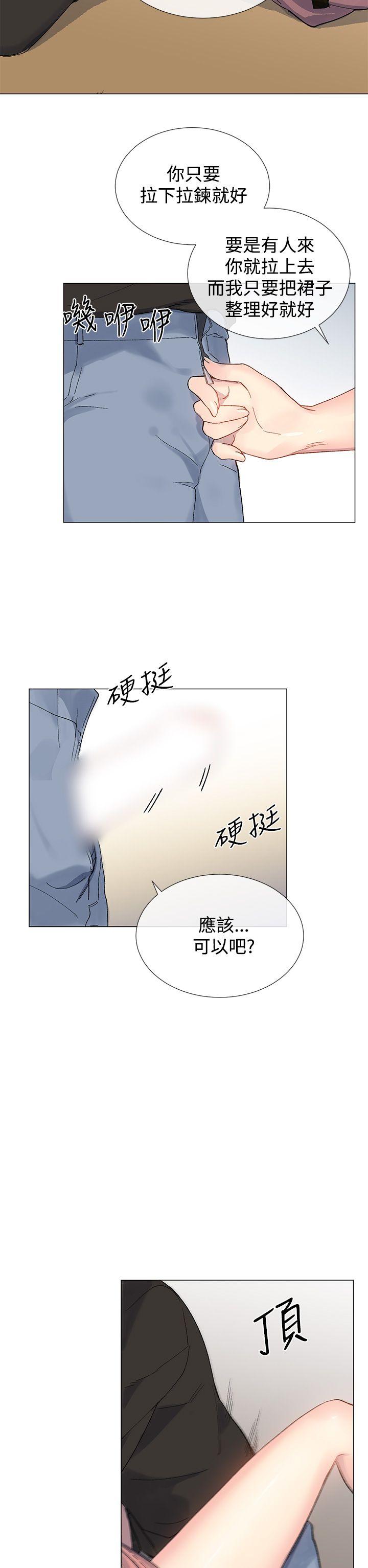 小一轮的纯爱女孩  第7话 漫画图片24.jpg