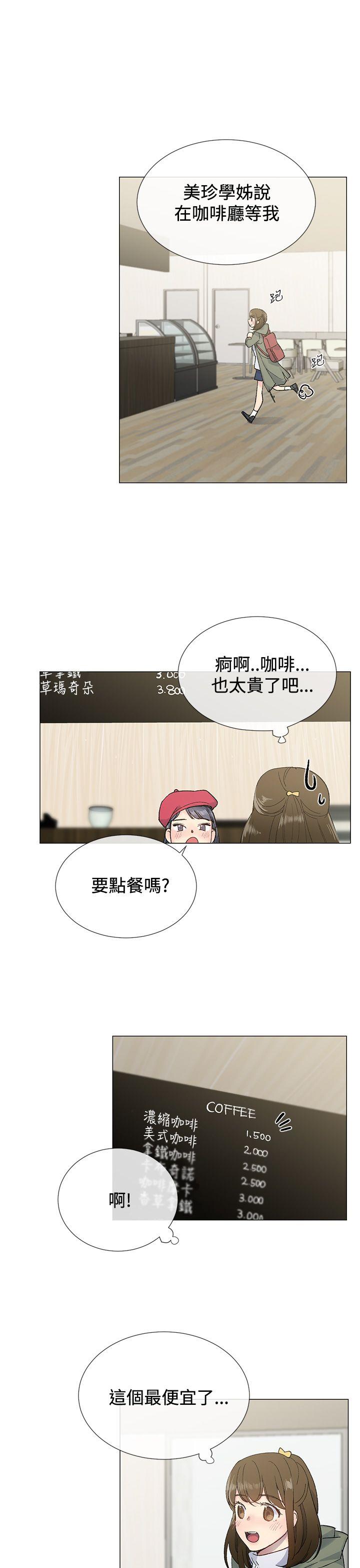 小一轮的纯爱女孩  第8话 漫画图片1.jpg