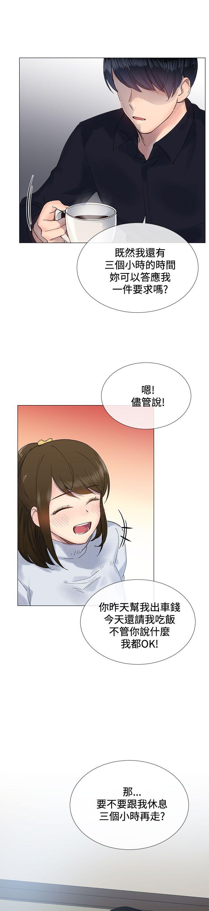 小一轮的纯爱女孩  第9话 漫画图片1.jpg