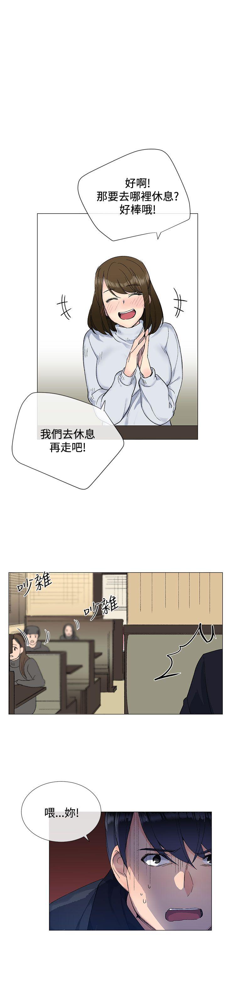 小一轮的纯爱女孩  第9话 漫画图片4.jpg