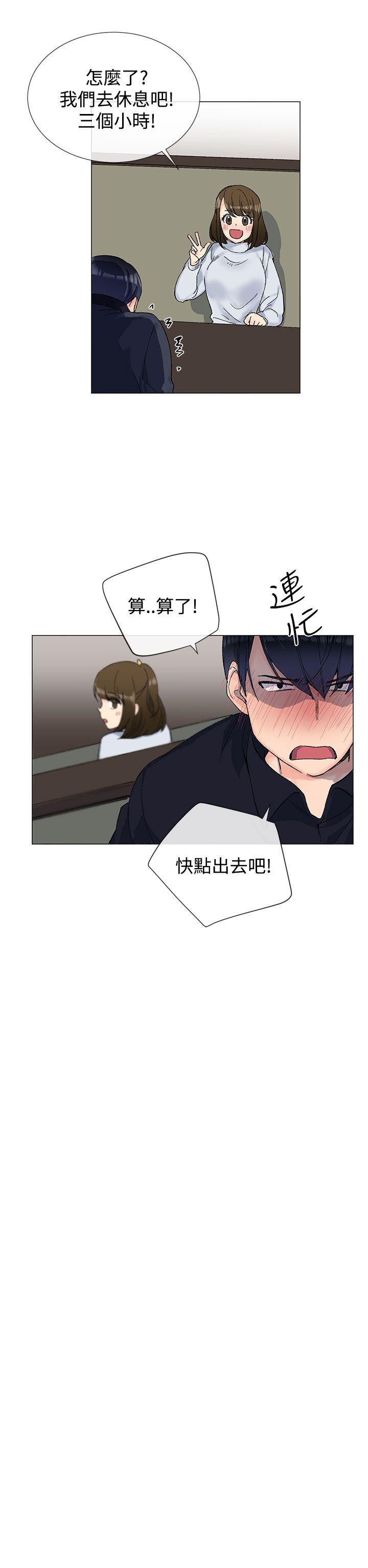 小一轮的纯爱女孩  第9话 漫画图片5.jpg