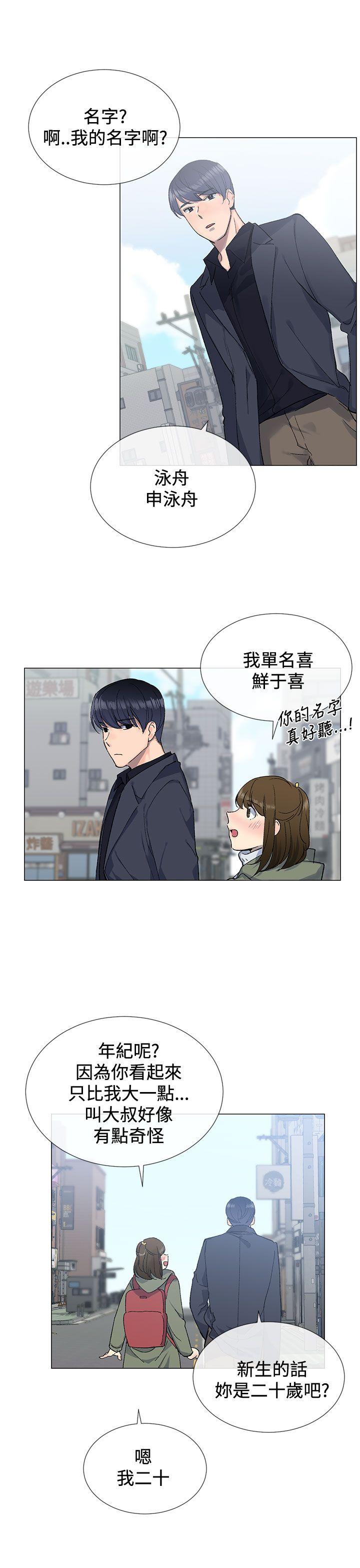 韩漫《小一轮的纯爱女孩》第9話 全集在线阅读 7