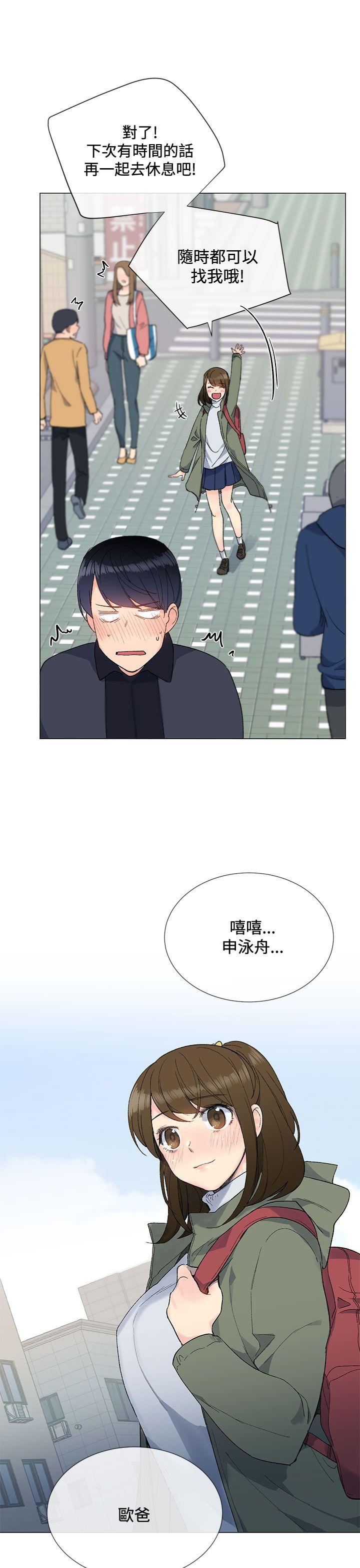 小一轮的纯爱女孩  第9话 漫画图片13.jpg