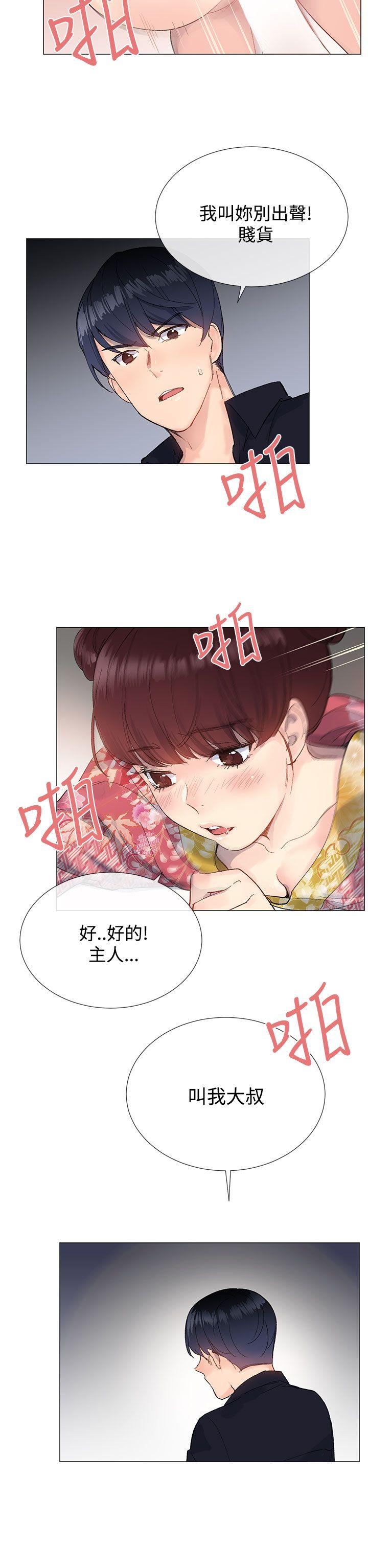 小一轮的纯爱女孩  第9话 漫画图片26.jpg