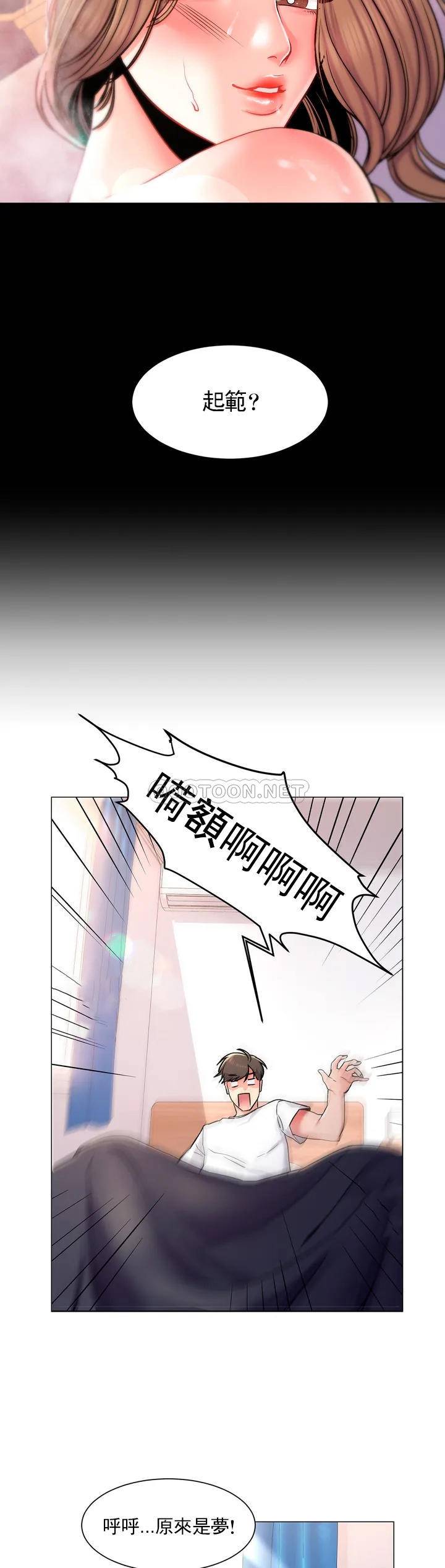 校园爱情  第1话开启美妙的大学生活 漫画图片7.jpg