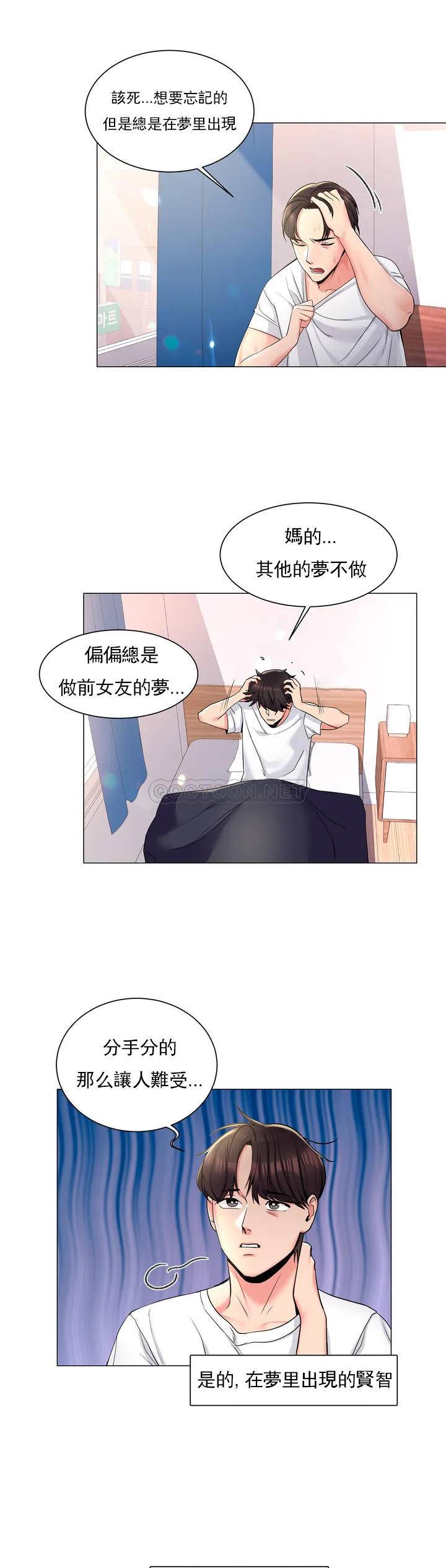 校园爱情  第1话开启美妙的大学生活 漫画图片9.jpg