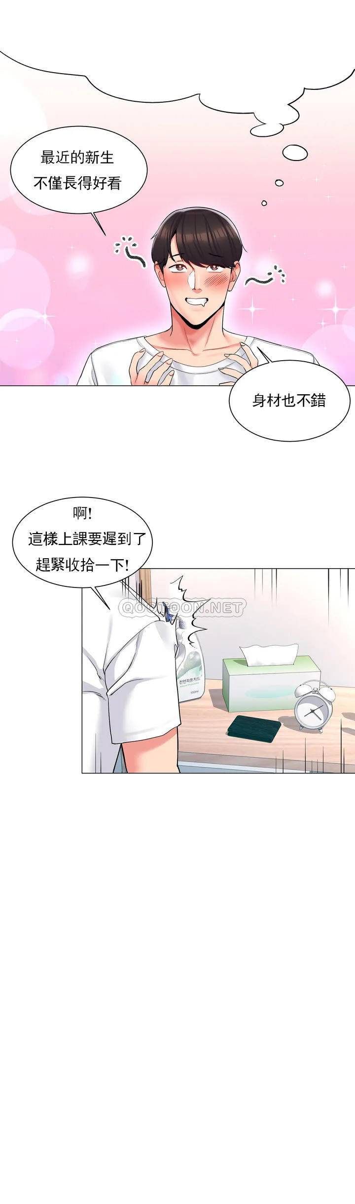 校园爱情  第1话开启美妙的大学生活 漫画图片14.jpg