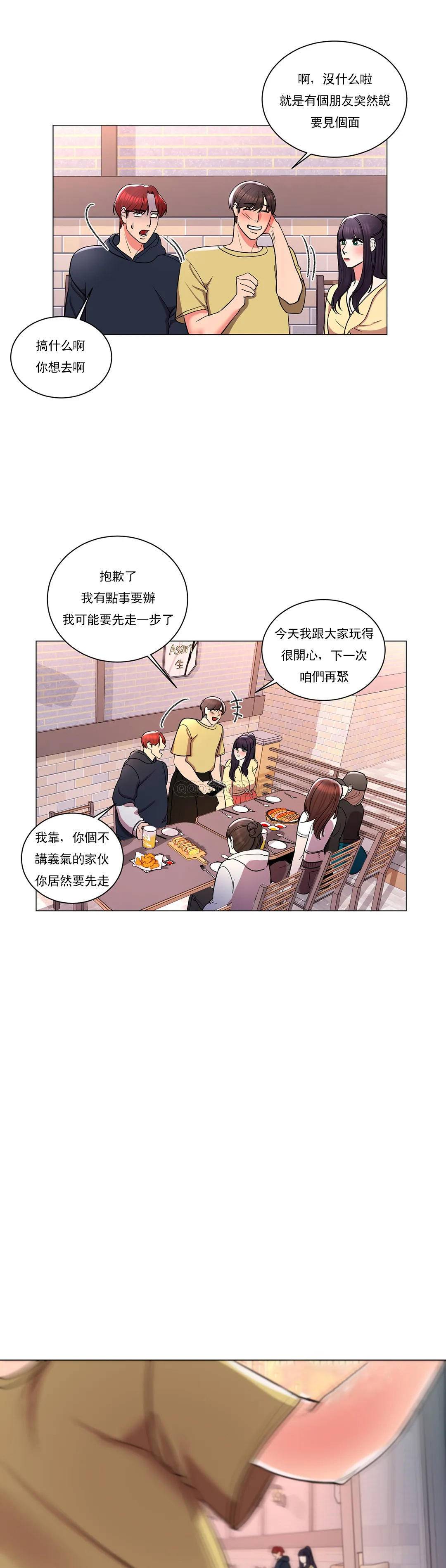 校园爱情  第10话等她醒了再说吧 漫画图片2.jpg