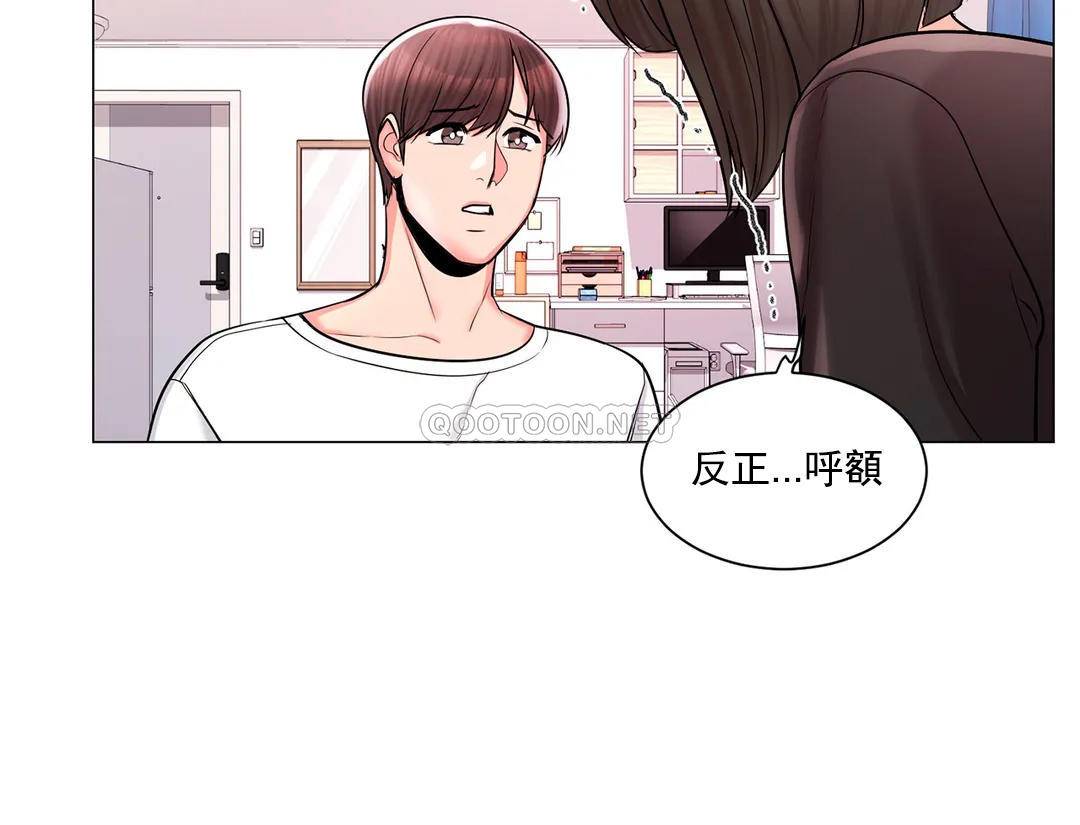 校园爱情  第11话怎么办前辈？ 漫画图片24.jpg