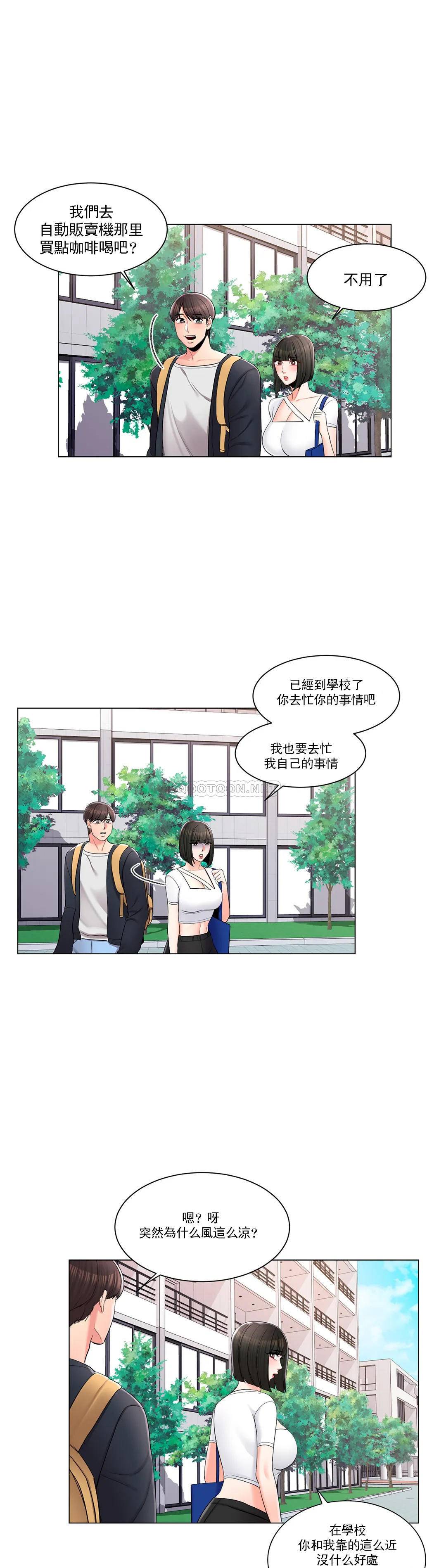 校园爱情  第13话能继续吗？ 漫画图片5.jpg