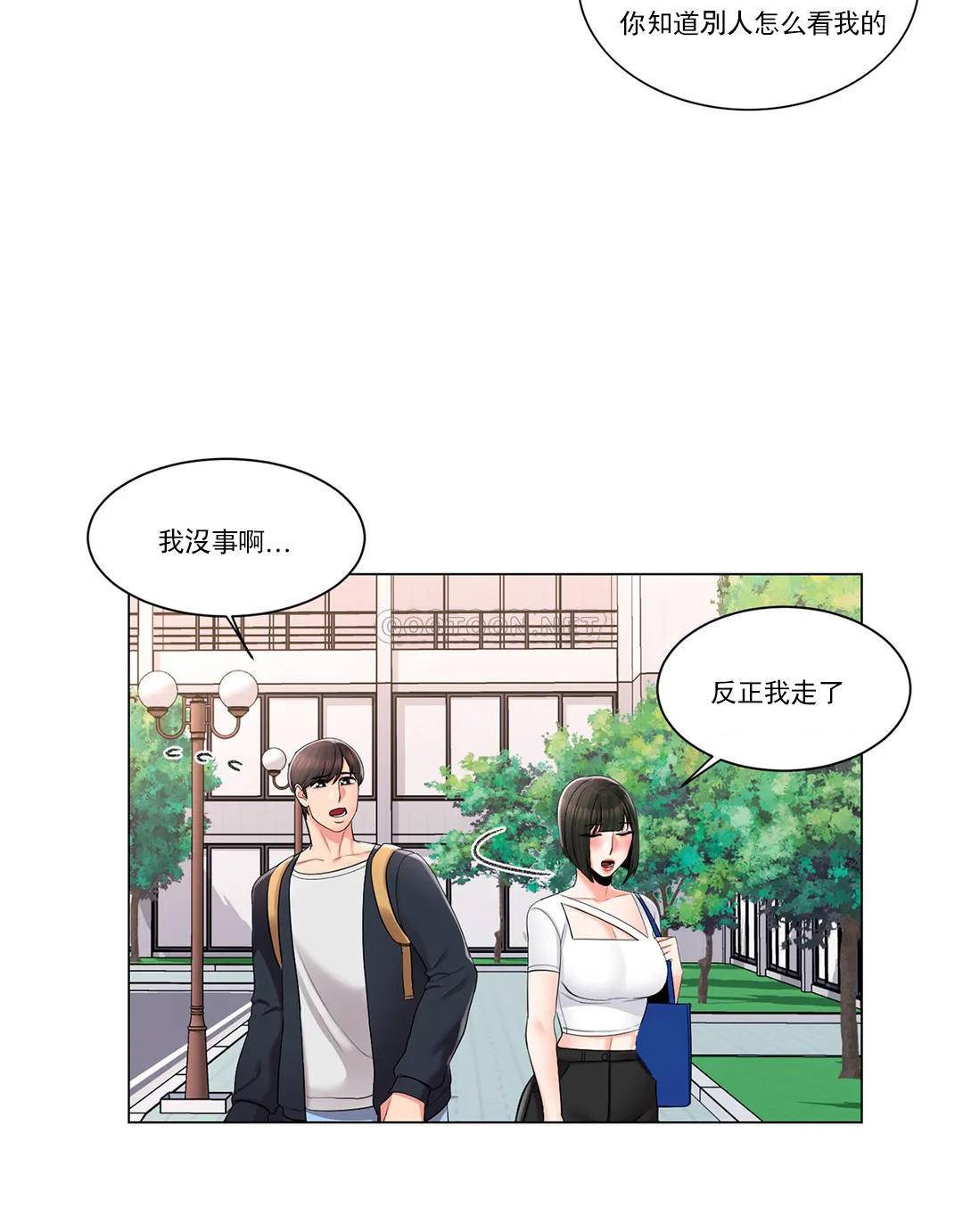 校园爱情  第13话能继续吗？ 漫画图片6.jpg