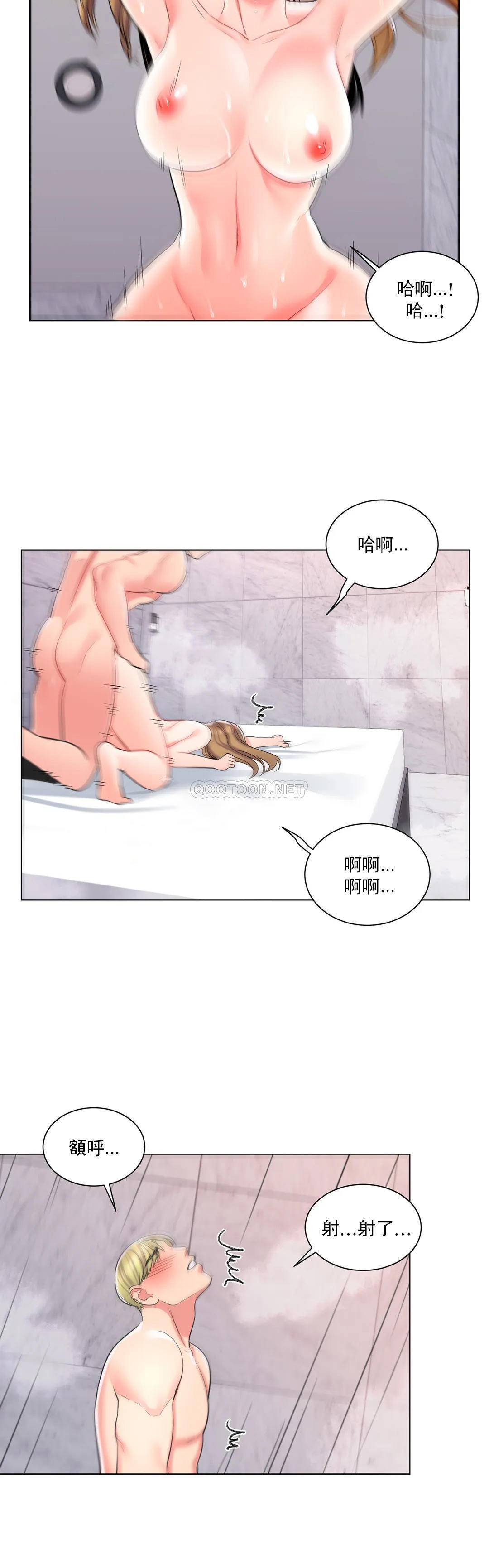 校园爱情  第14话还在想他 漫画图片10.jpg