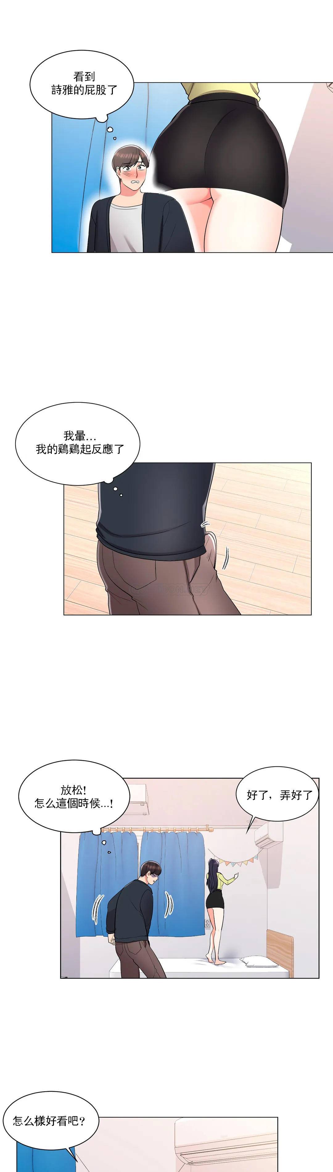 校园爱情  第14话还在想他 漫画图片24.jpg