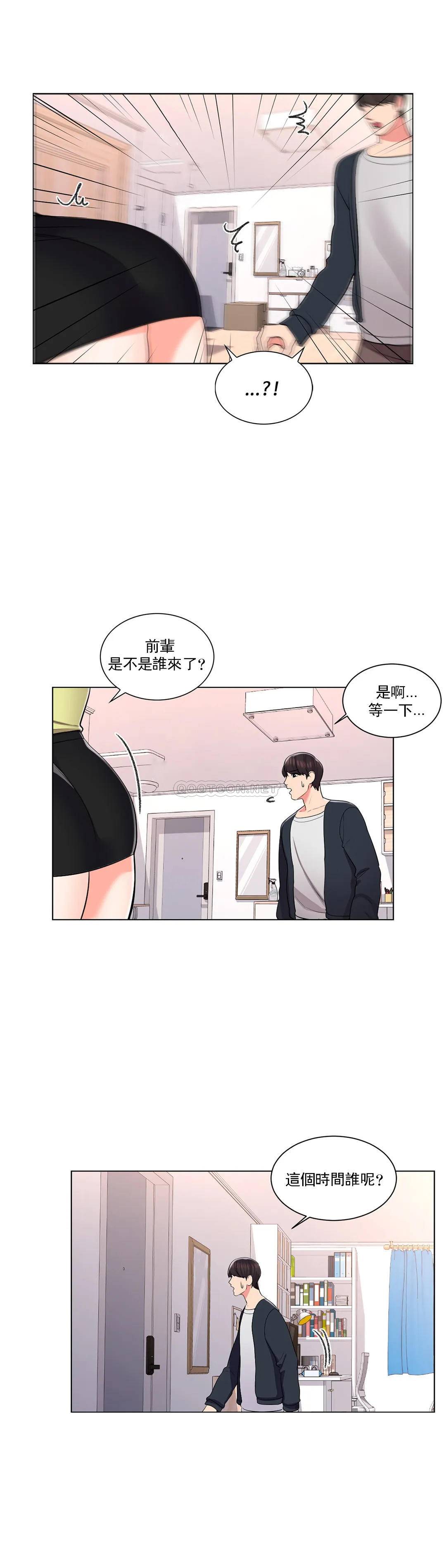 校园爱情  第14话还在想他 漫画图片28.jpg