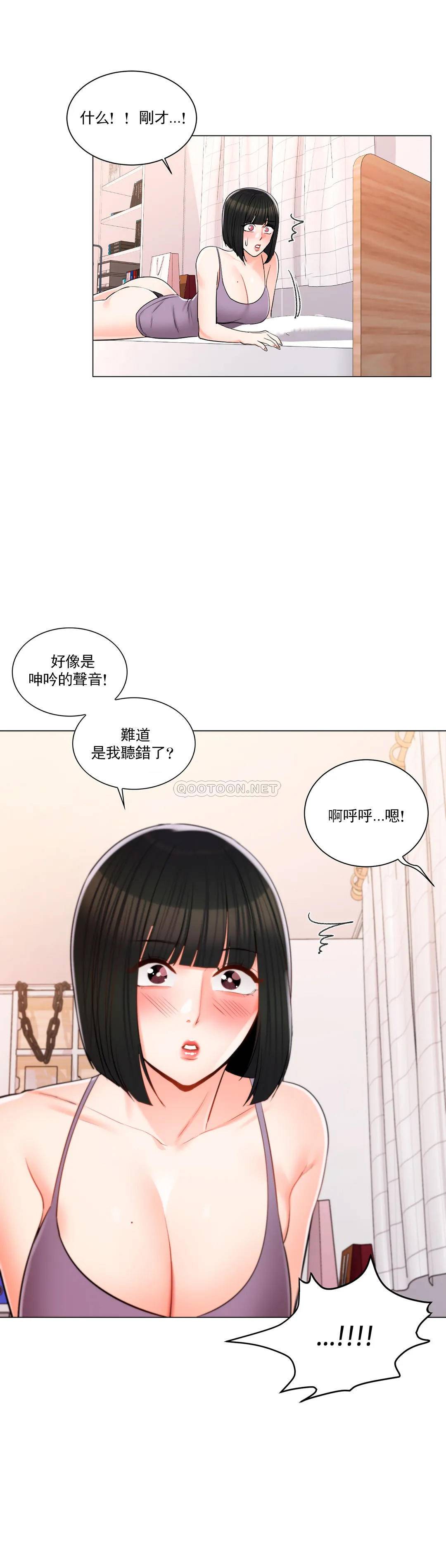 校园爱情  第16话我进去了 漫画图片17.jpg