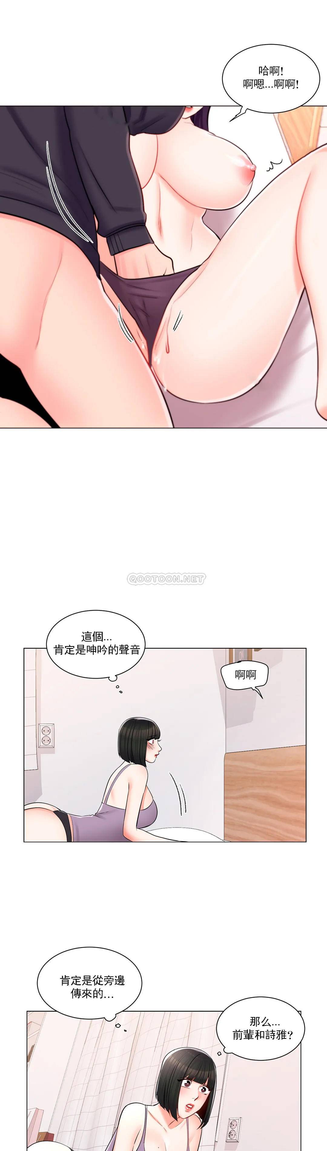 校园爱情  第16话我进去了 漫画图片19.jpg