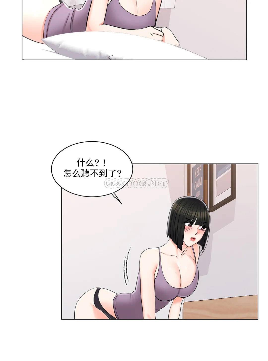 校园爱情  第16话我进去了 漫画图片20.jpg