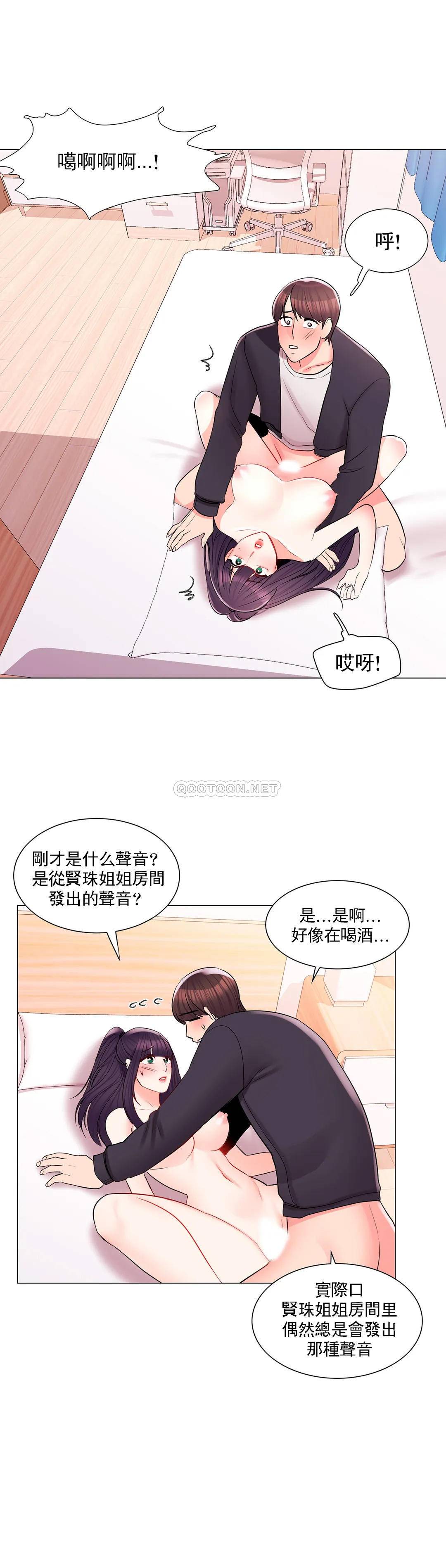 校园爱情  第17话你能不能帮帮我 漫画图片1.jpg