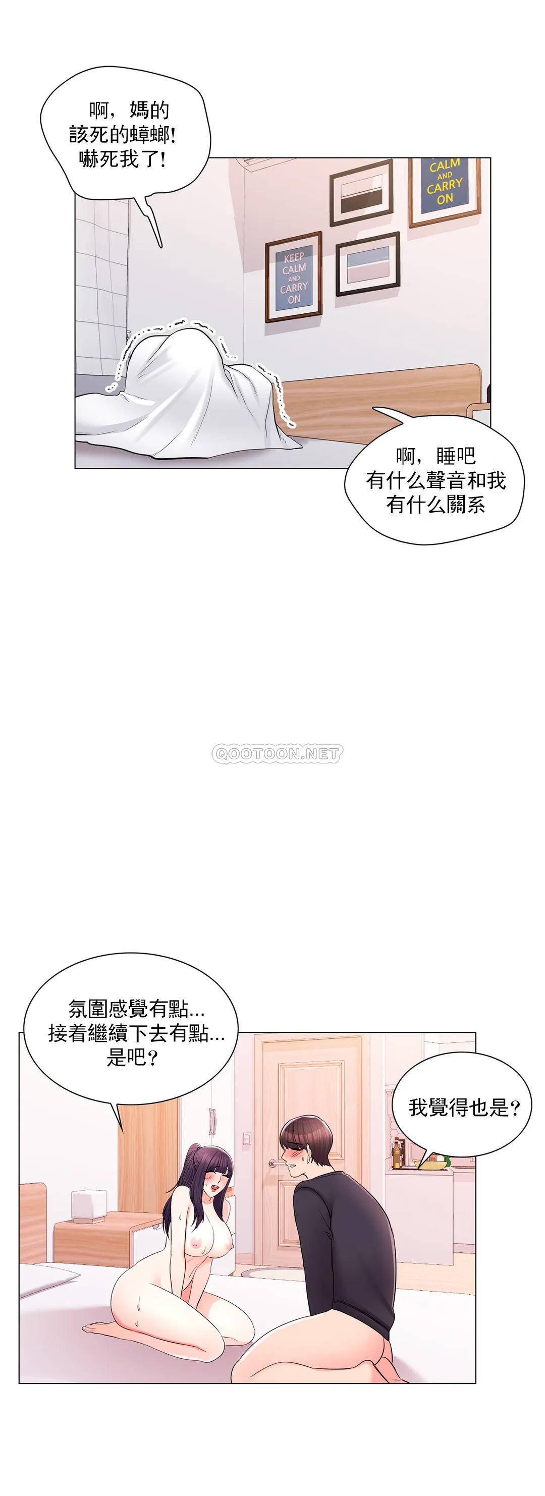 校园爱情  第17话你能不能帮帮我 漫画图片2.jpg