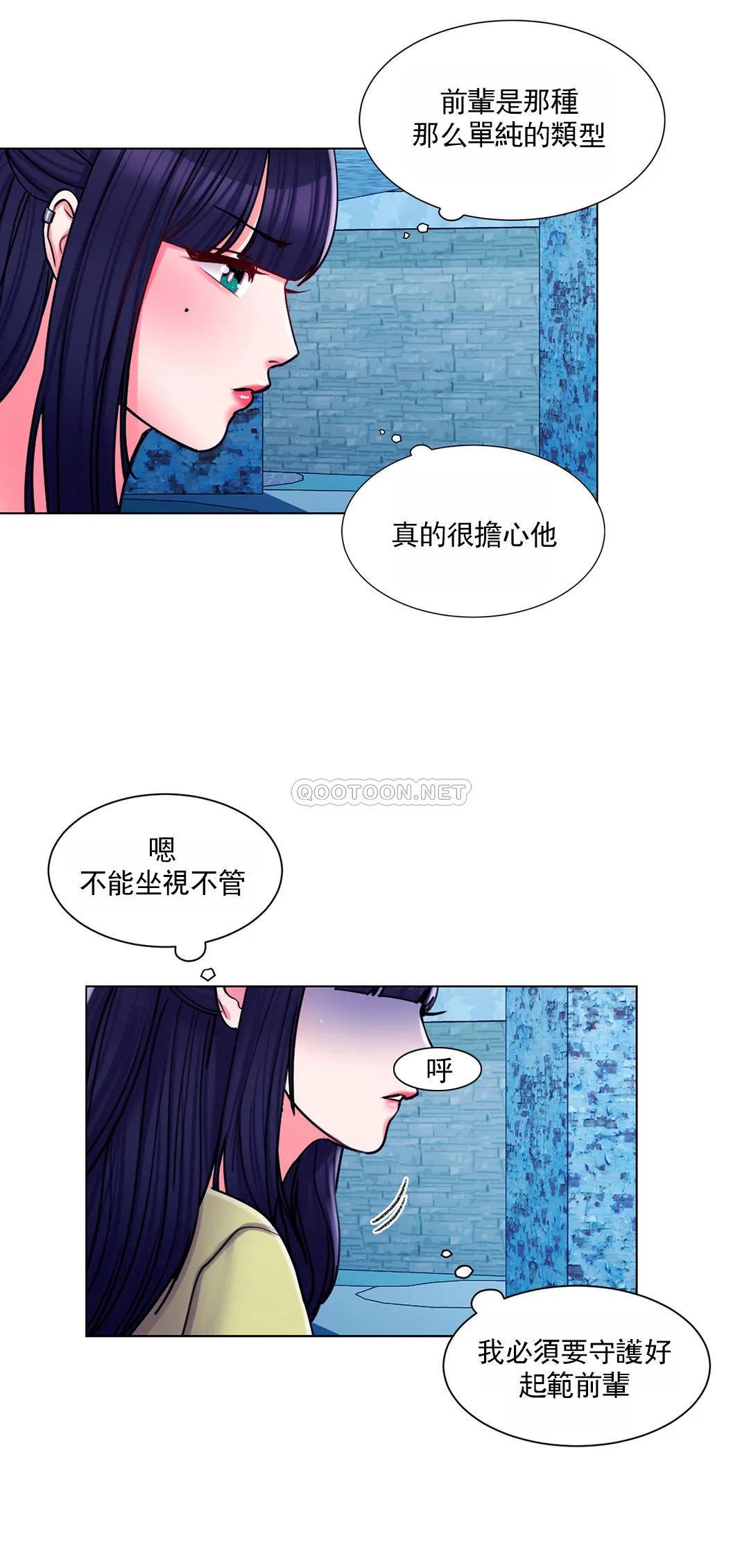 校园爱情  第17话你能不能帮帮我 漫画图片18.jpg