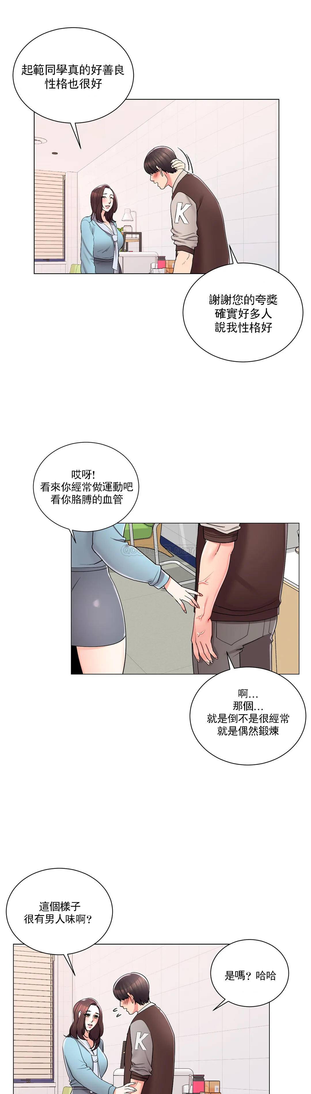 校园爱情  第18话用尽全力吧 漫画图片7.jpg