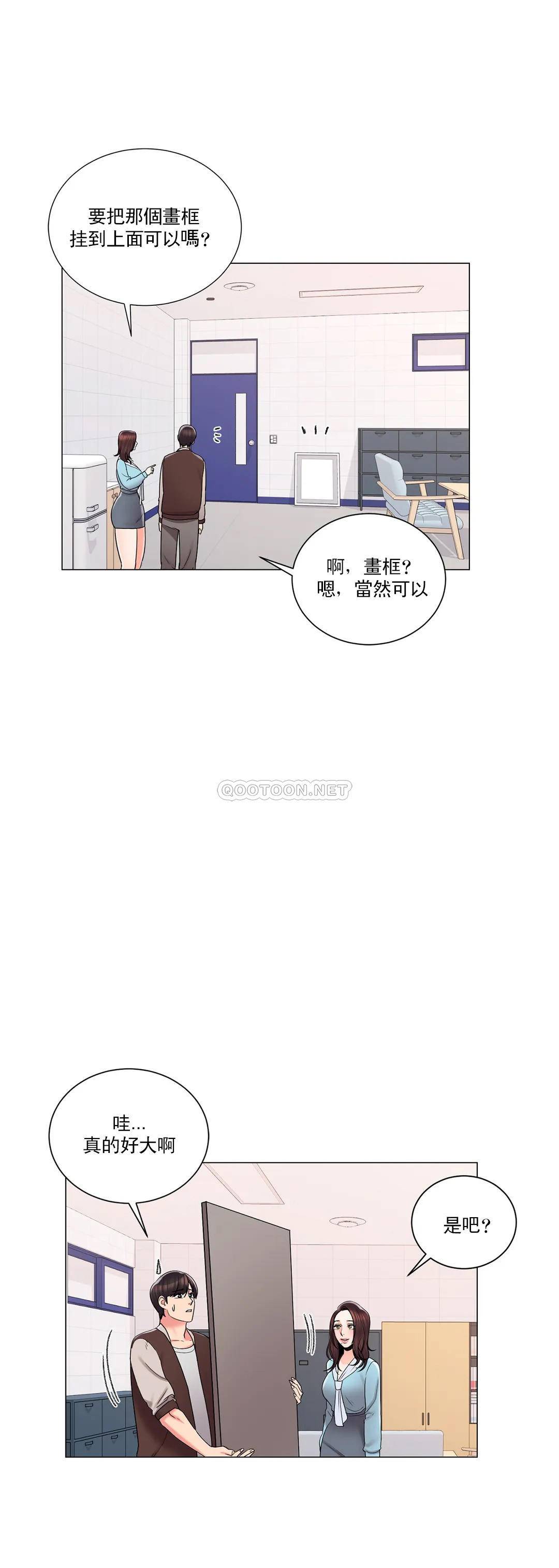 校园爱情  第18话用尽全力吧 漫画图片10.jpg