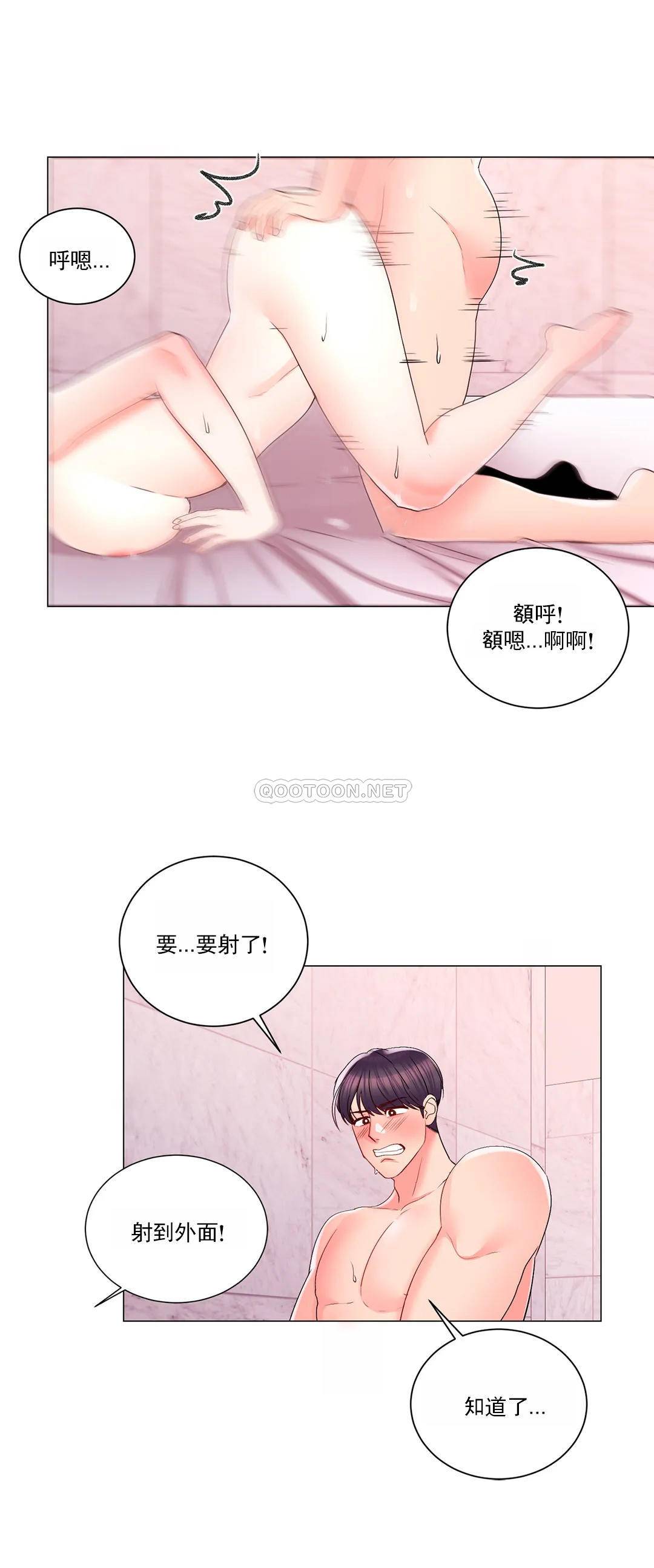 校园爱情  第19话我们开始吧 漫画图片15.jpg