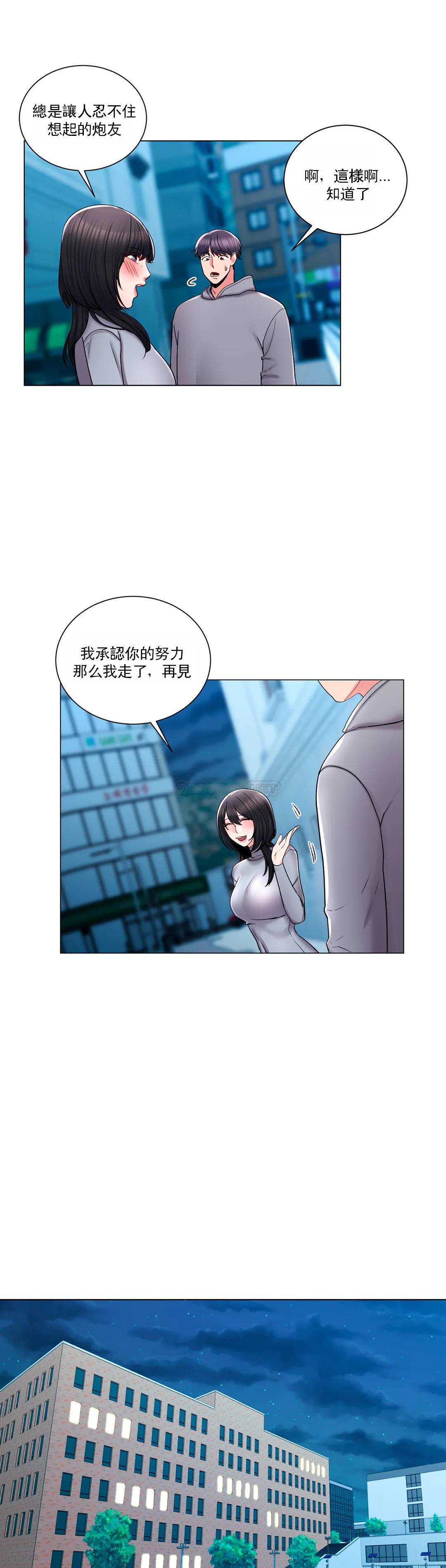 校园爱情  第19话我们开始吧 漫画图片19.jpg