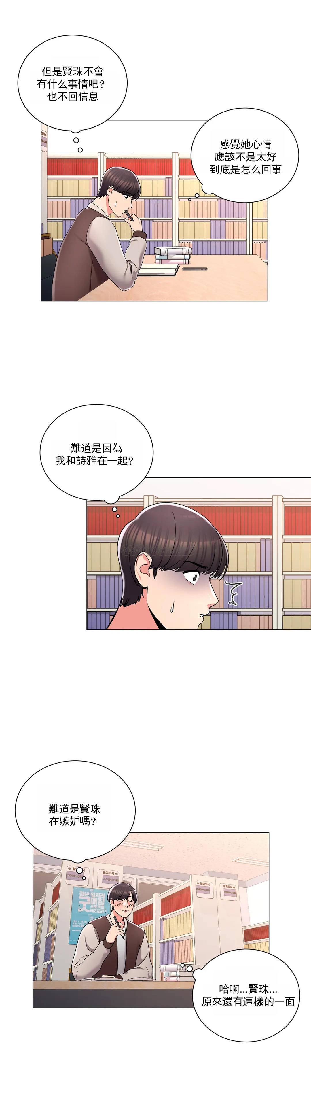 校园爱情  第19话我们开始吧 漫画图片21.jpg