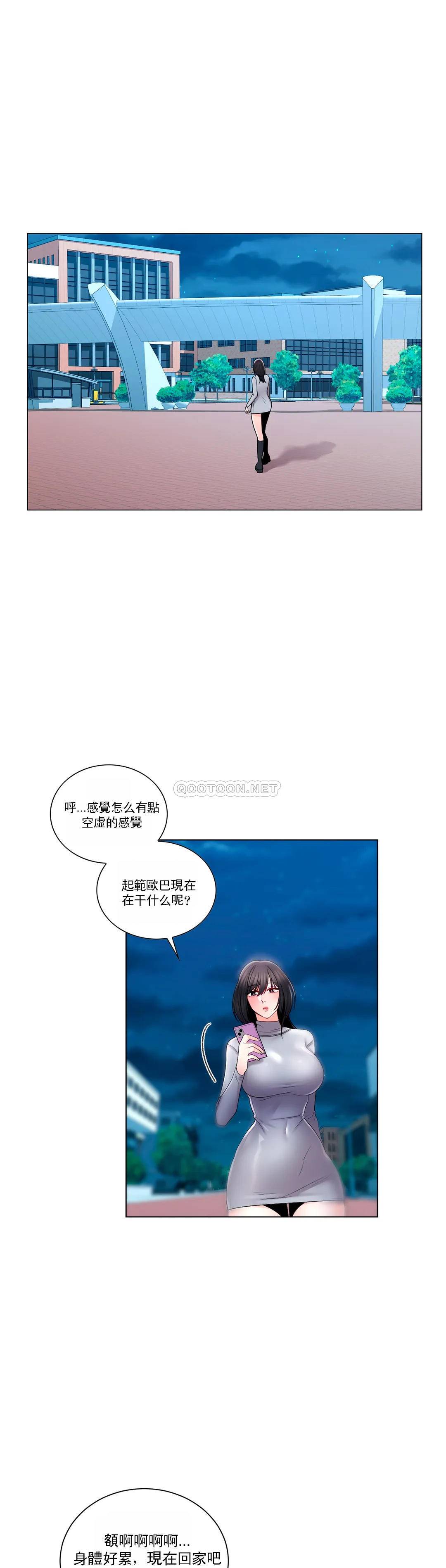 校园爱情  第19话我们开始吧 漫画图片23.jpg