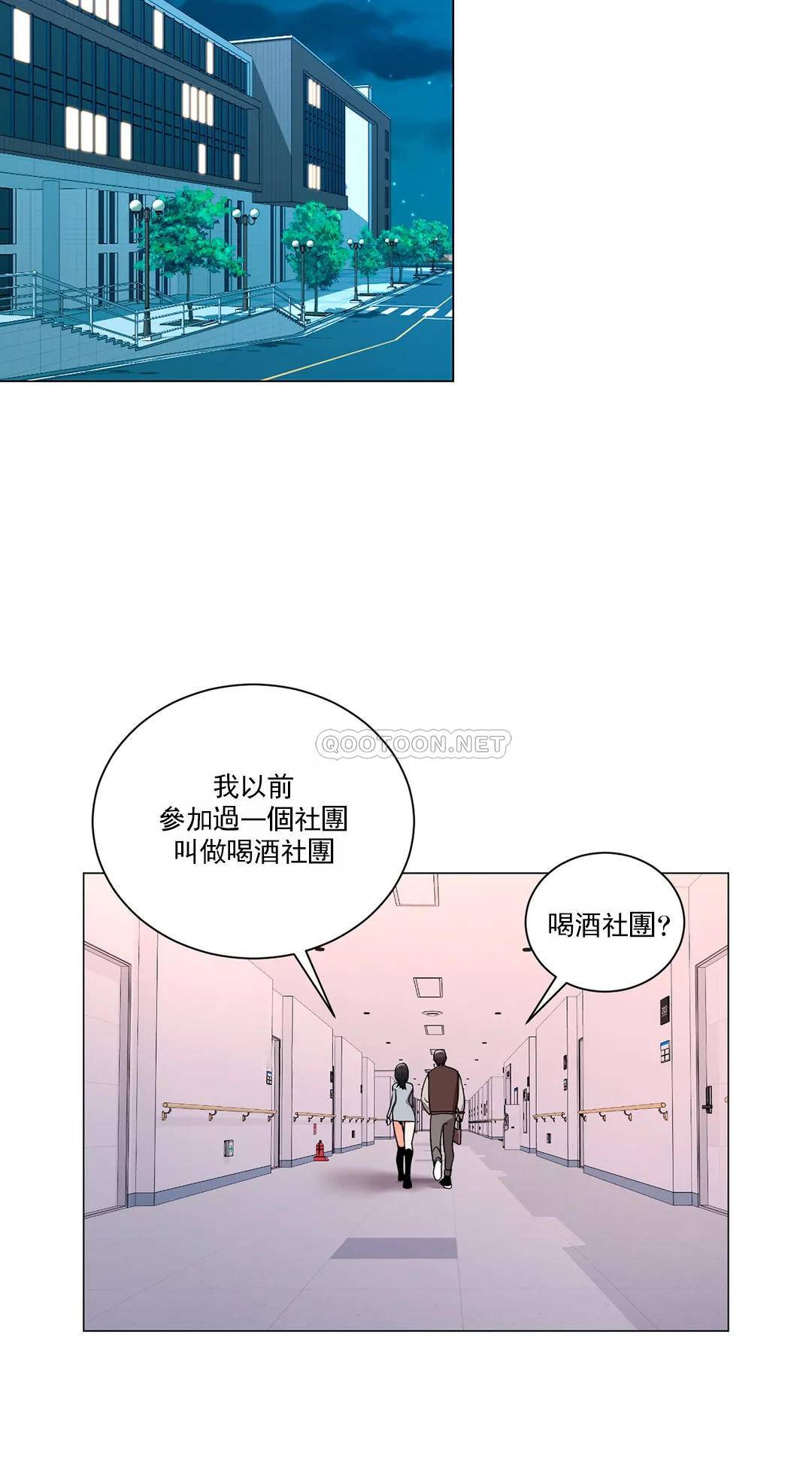 校园爱情  第19话我们开始吧 漫画图片29.jpg