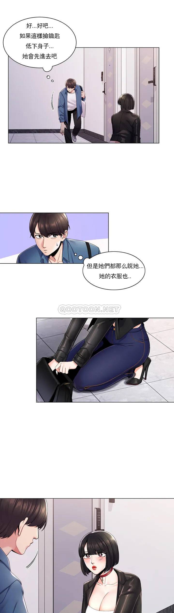 校园爱情  第2话要不去相亲？ 漫画图片5.jpg