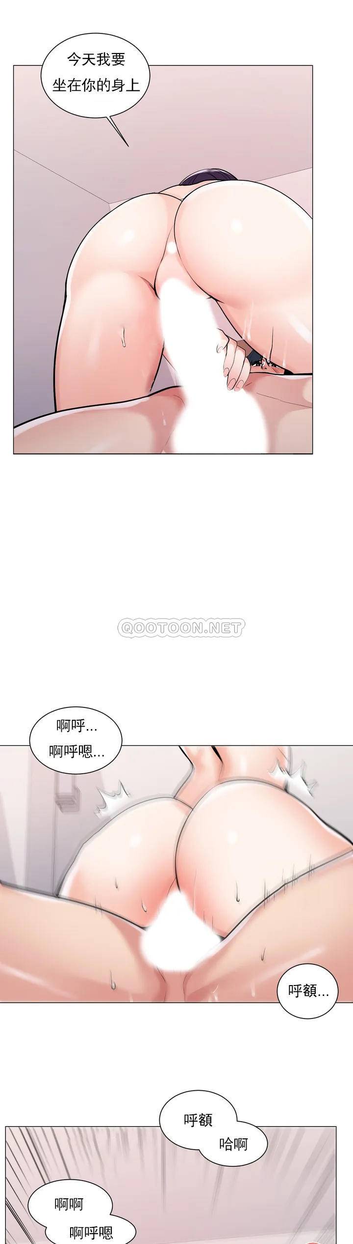 校园爱情  第2话要不去相亲？ 漫画图片26.jpg