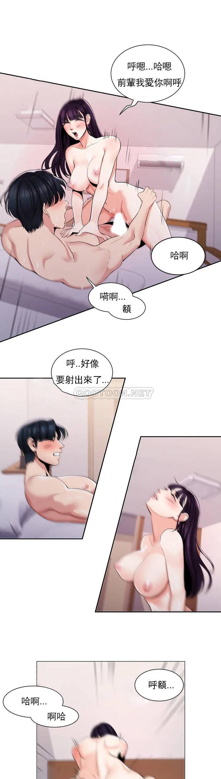 校园爱情  第2话要不去相亲？ 漫画图片29.jpg