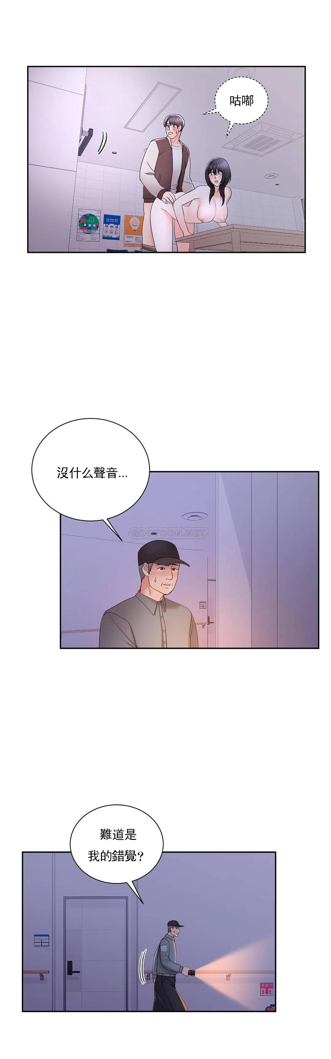 校园爱情  第20话我想要和欧巴... 漫画图片18.jpg