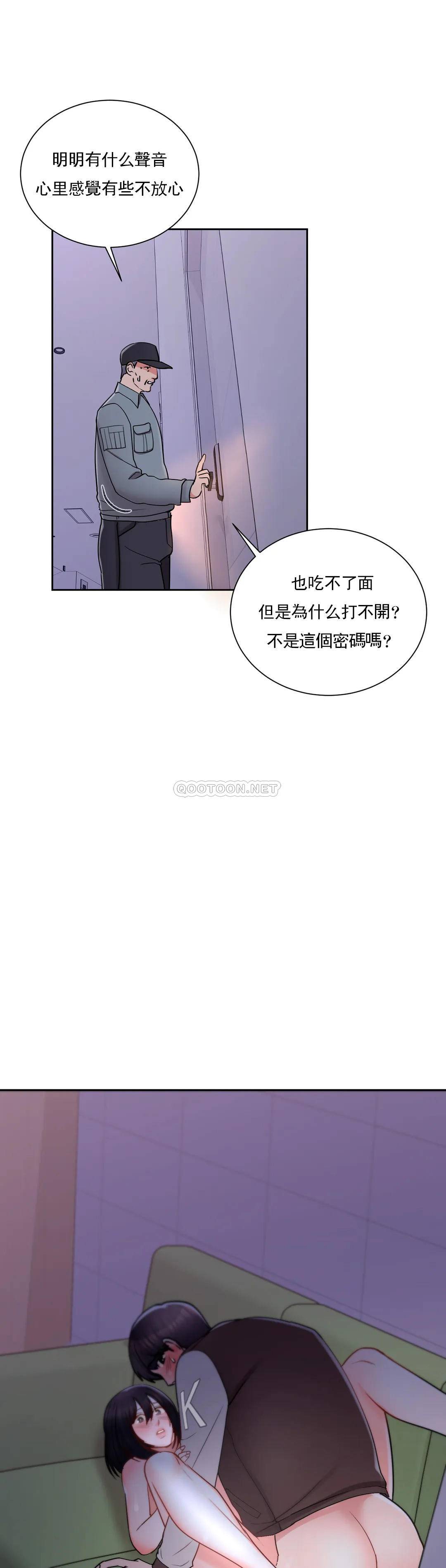 校园爱情  第20话我想要和欧巴... 漫画图片27.jpg