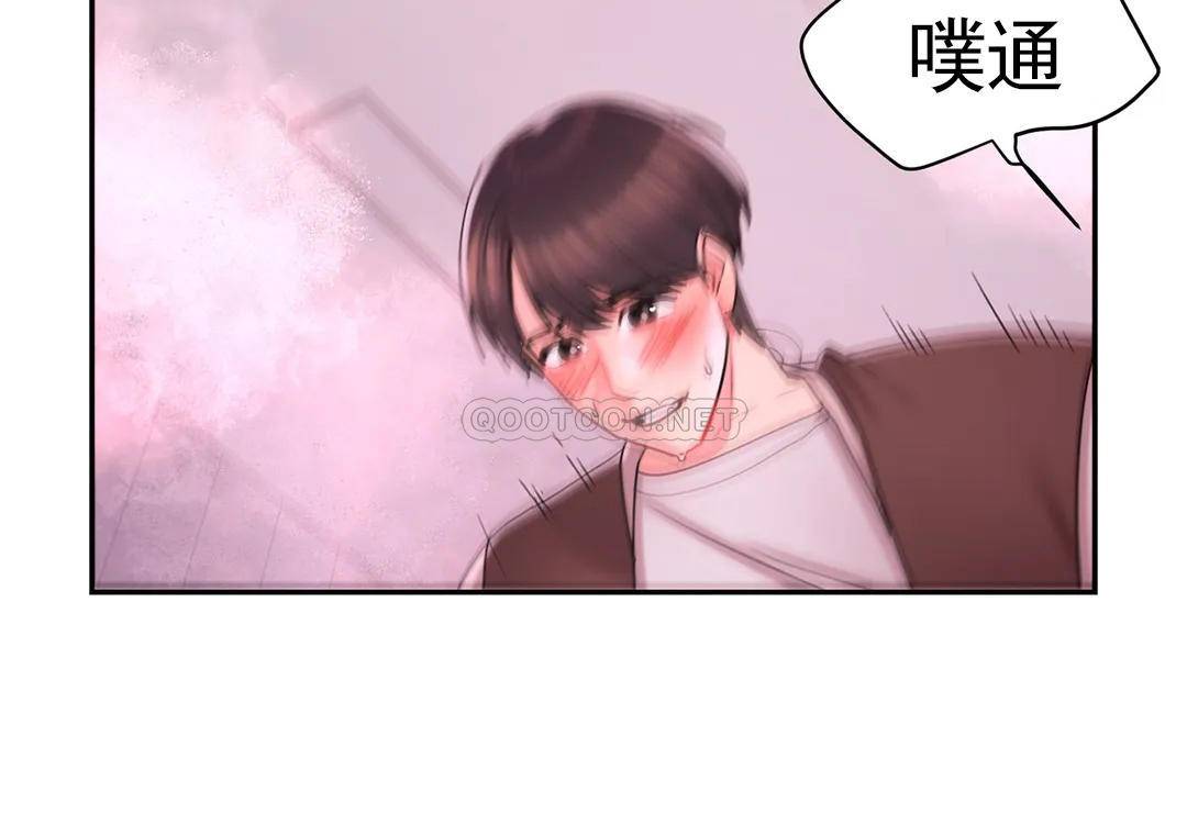 校园爱情  第21话或者...还要来？ 漫画图片4.jpg