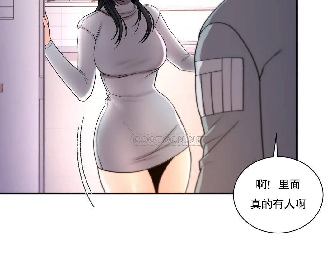 校园爱情  第21话或者...还要来？ 漫画图片11.jpg