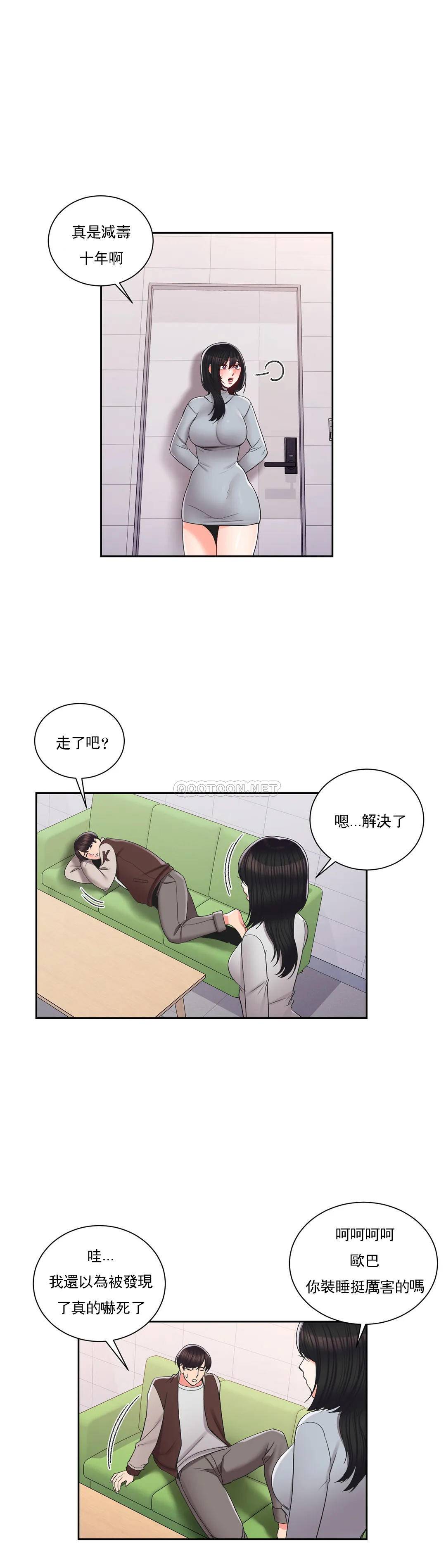 校园爱情  第21话或者...还要来？ 漫画图片13.jpg