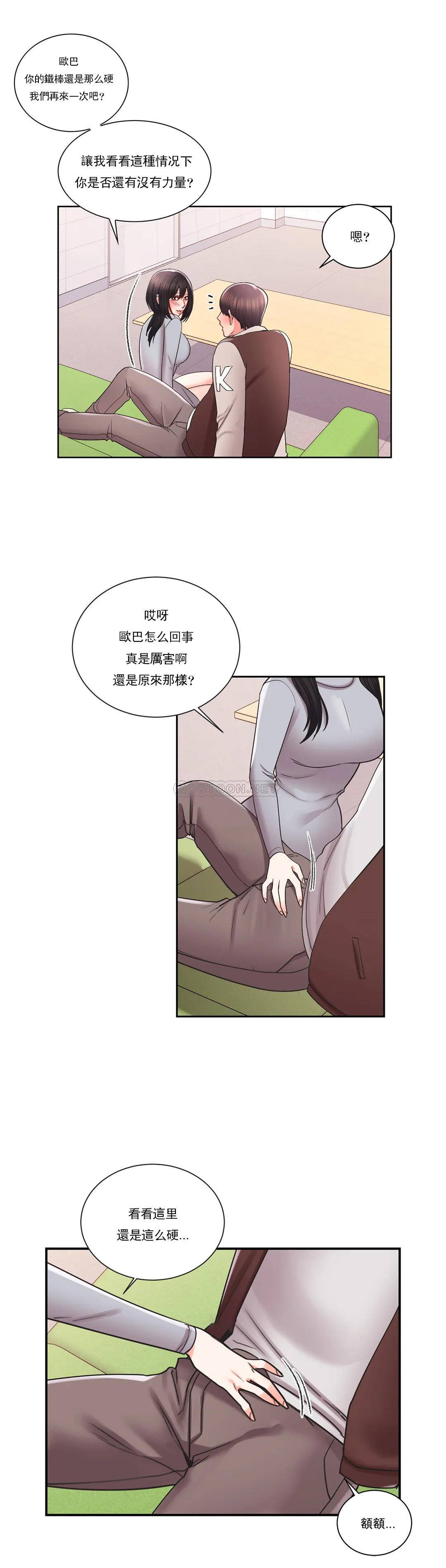 校园爱情  第21话或者...还要来？ 漫画图片14.jpg