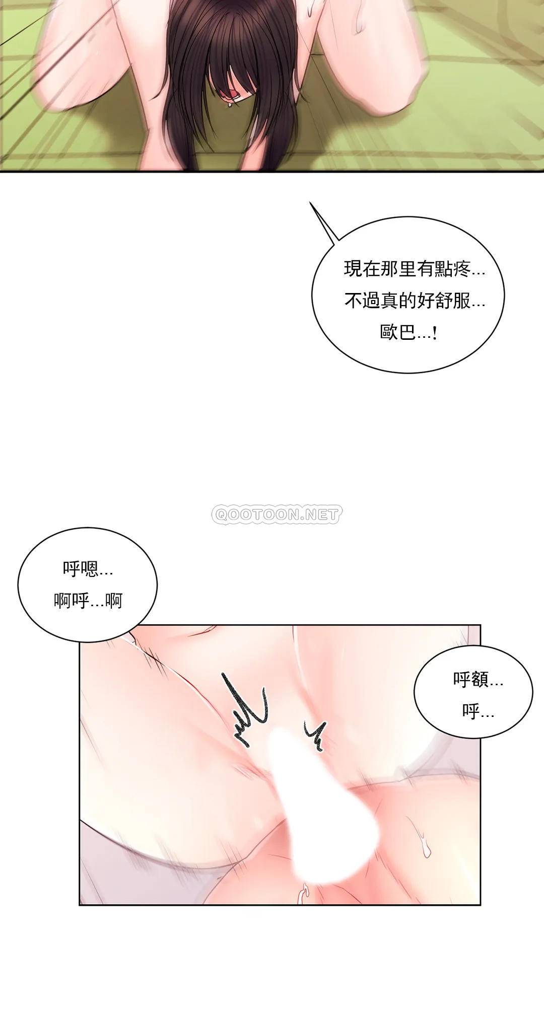 校园爱情  第21话或者...还要来？ 漫画图片24.jpg