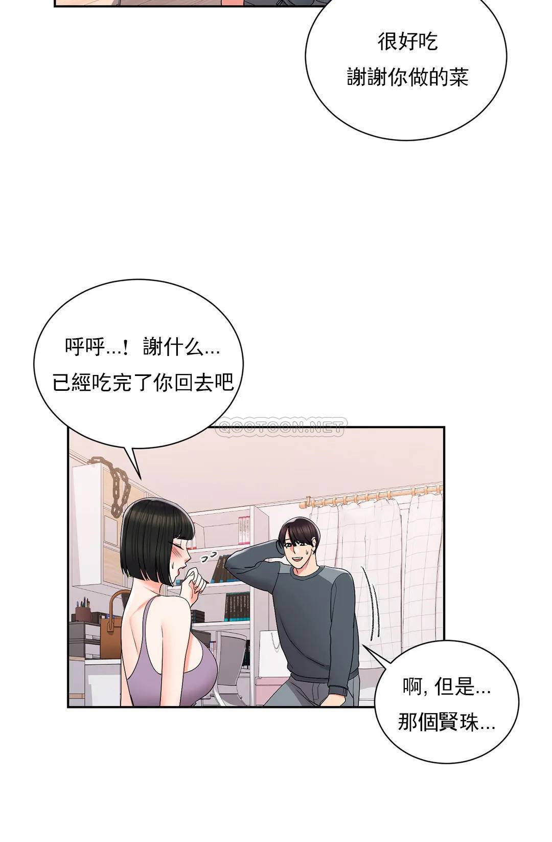 校园爱情  第22话穿了好看的内衣 漫画图片22.jpg