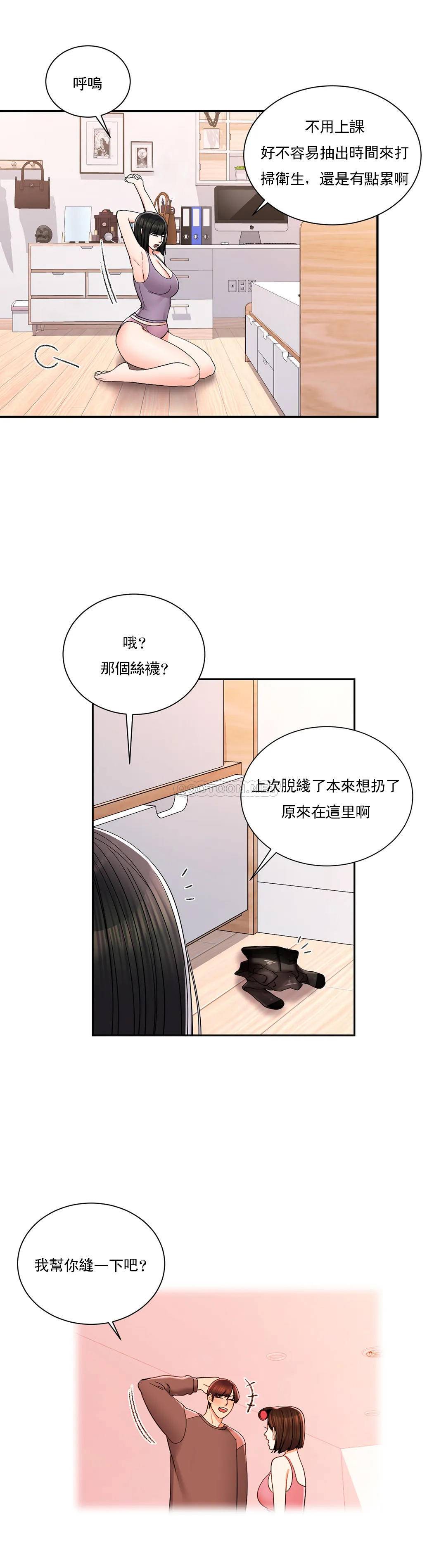 校园爱情  第23话好好疼爱我吧 漫画图片21.jpg