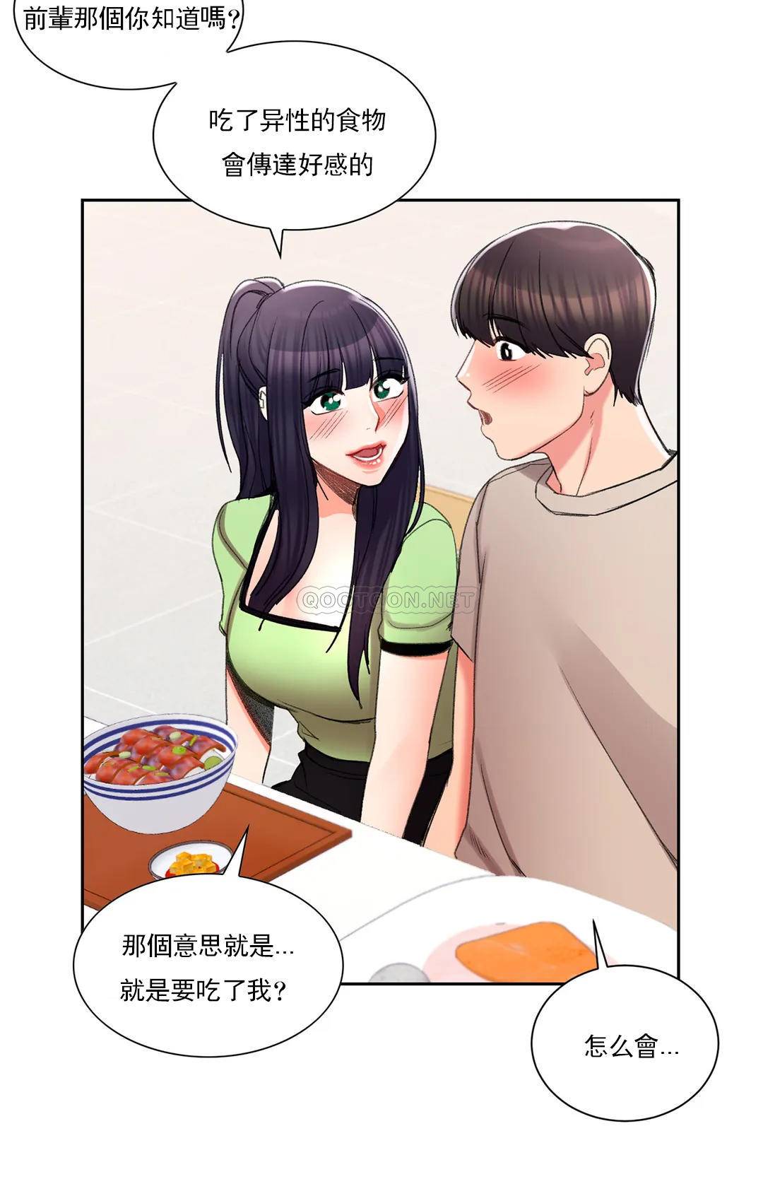 校园爱情  第24话还是会想起他 漫画图片30.jpg