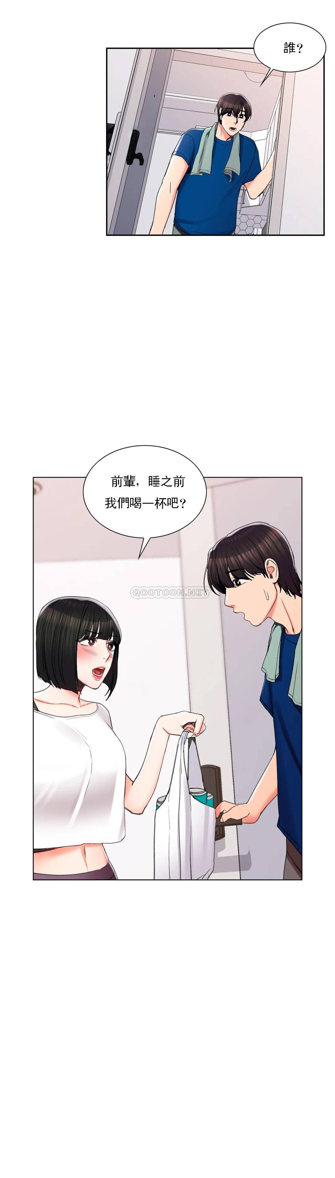 校园爱情  第25话一股好闻的味道 漫画图片12.jpg