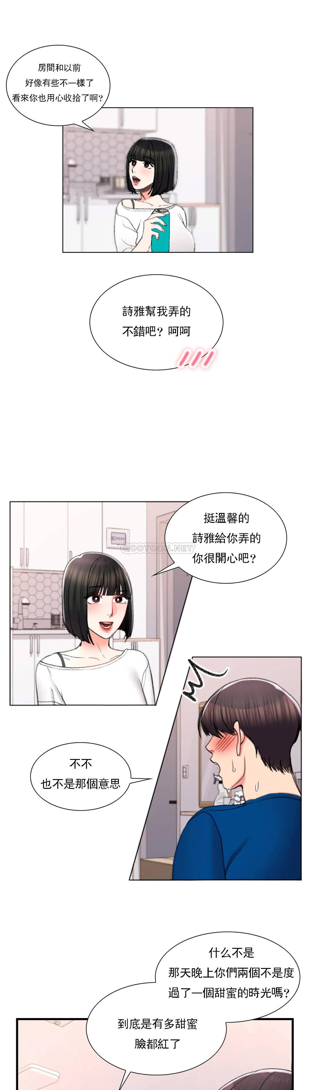 校园爱情  第25话一股好闻的味道 漫画图片14.jpg