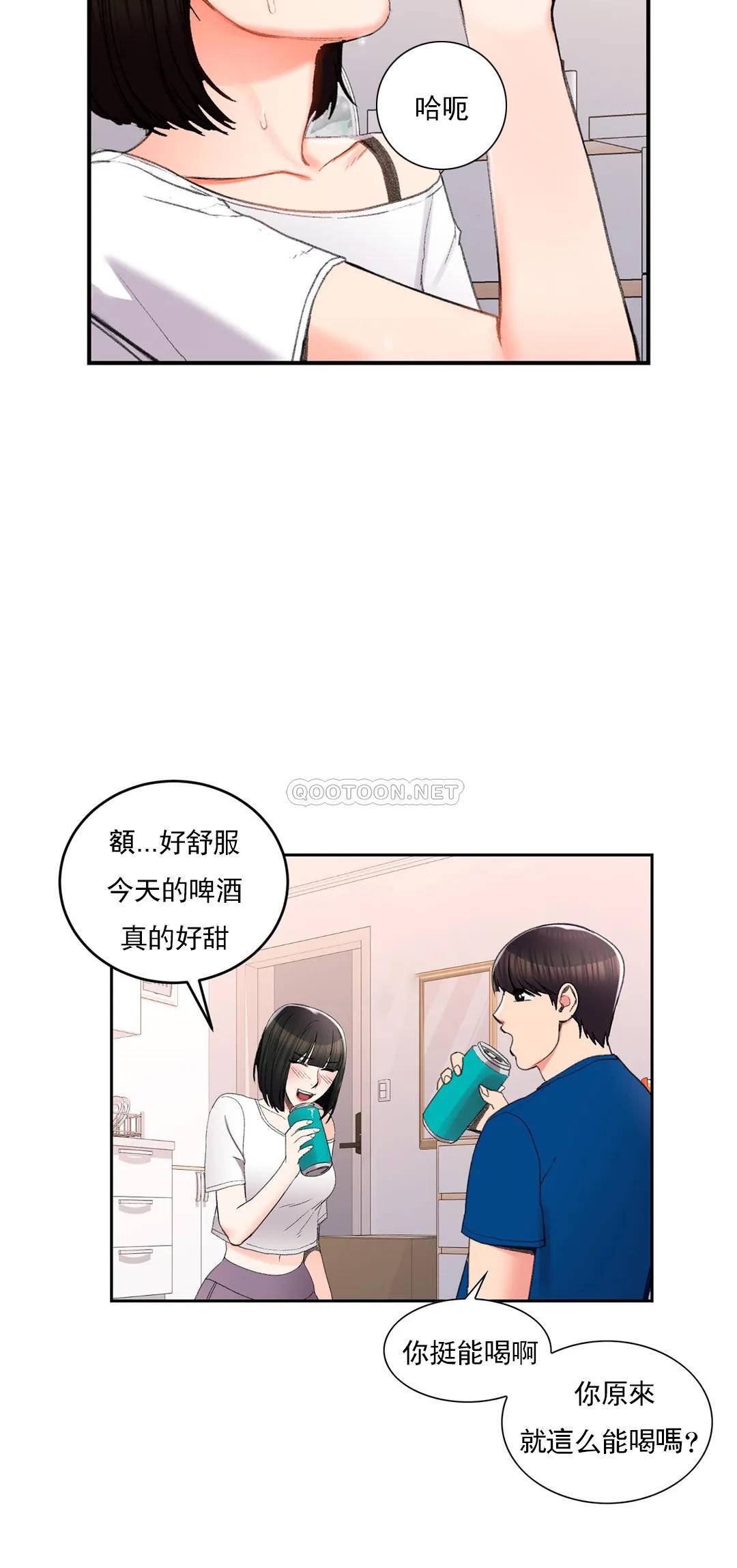 校园爱情  第25话一股好闻的味道 漫画图片17.jpg