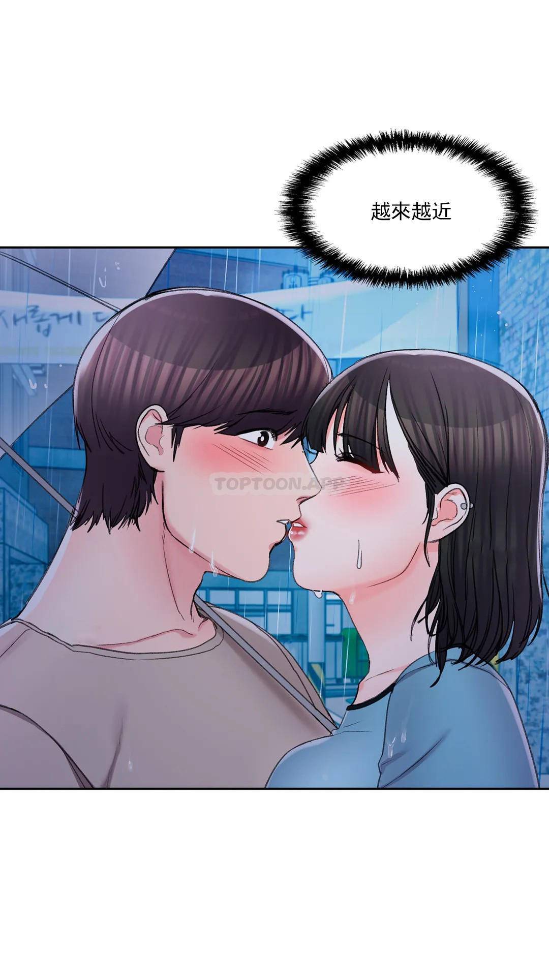 校园爱情  第29话心跳是因为前辈 漫画图片10.jpg