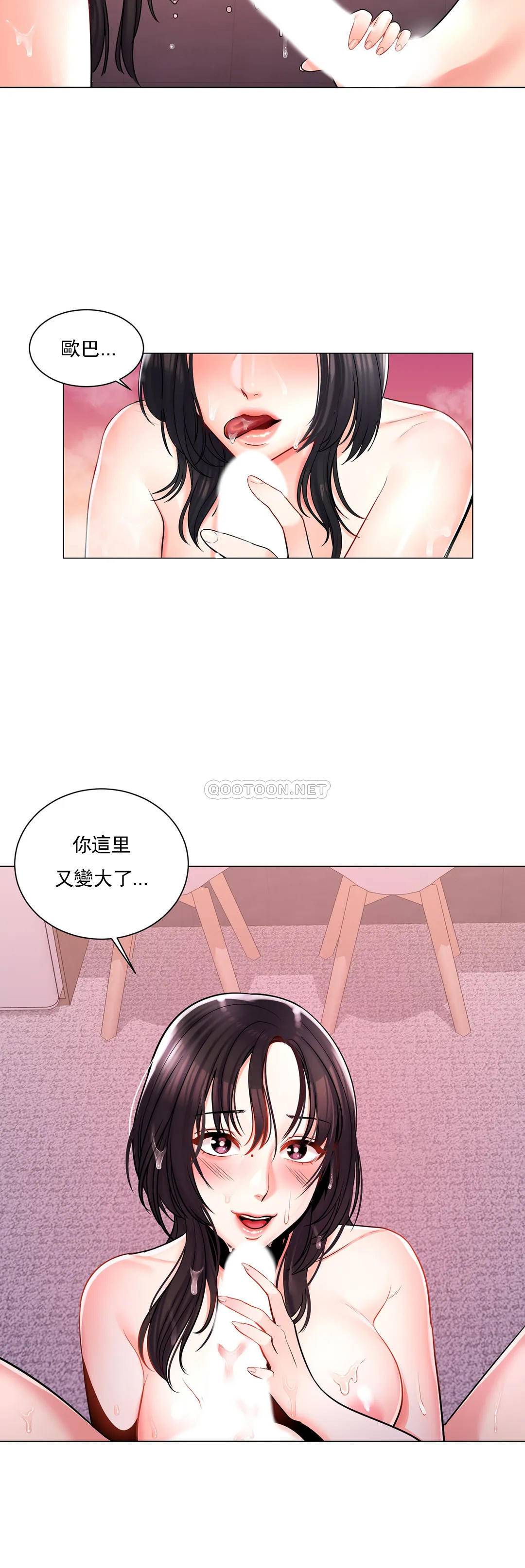 校园爱情  第3话别管我的私生活 漫画图片40.jpg