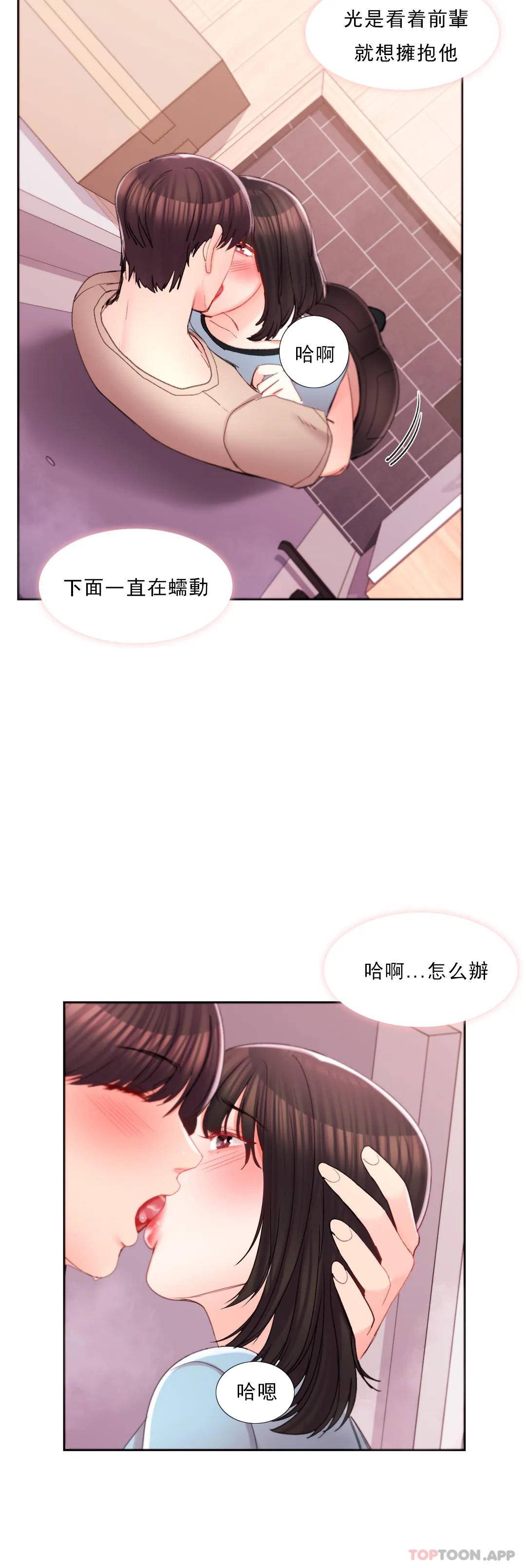 校园爱情  第30话我到底该怎么说？ 漫画图片11.jpg